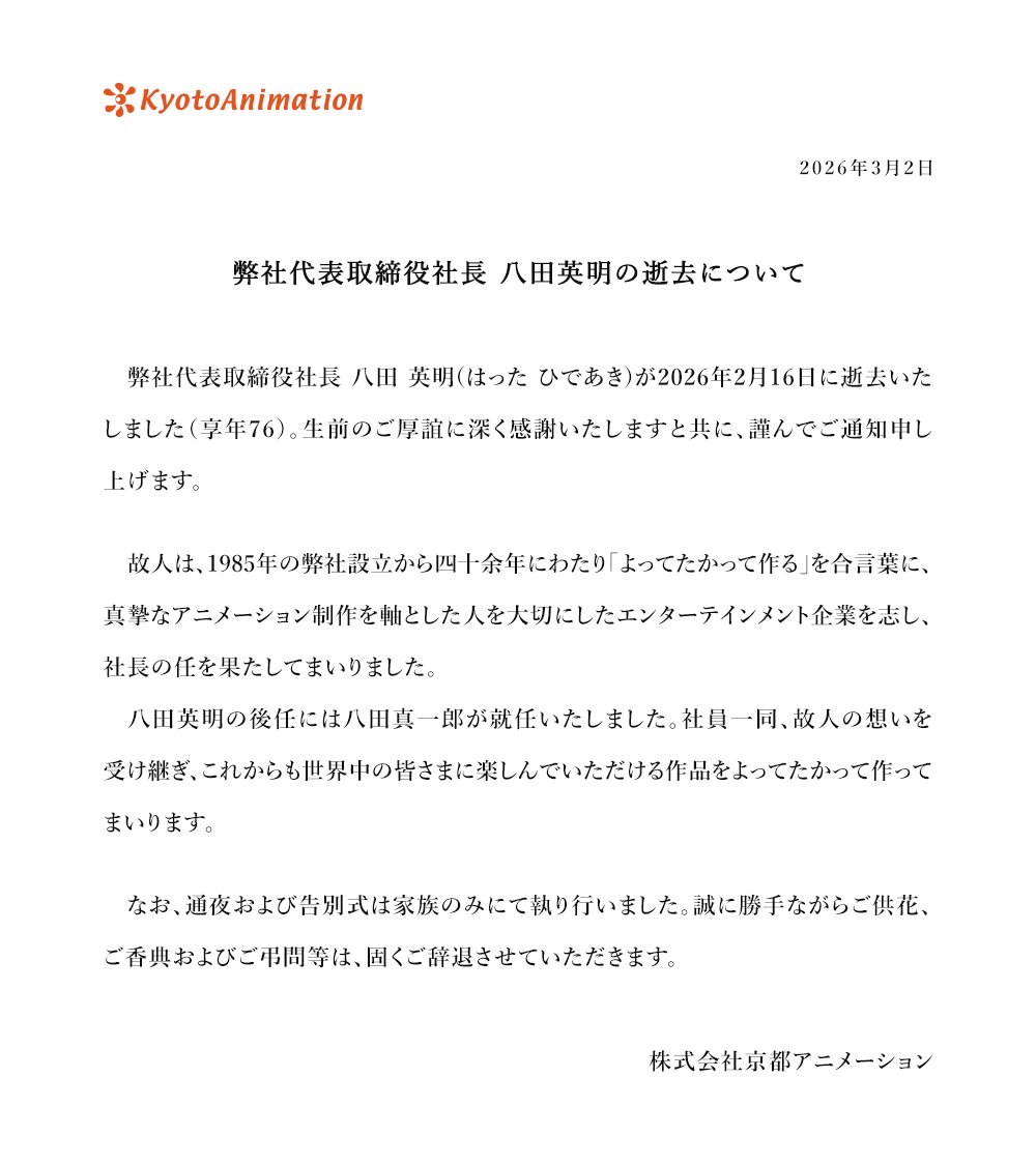 我无法接受 https://x.com/kyoani/status/2028334768572797331